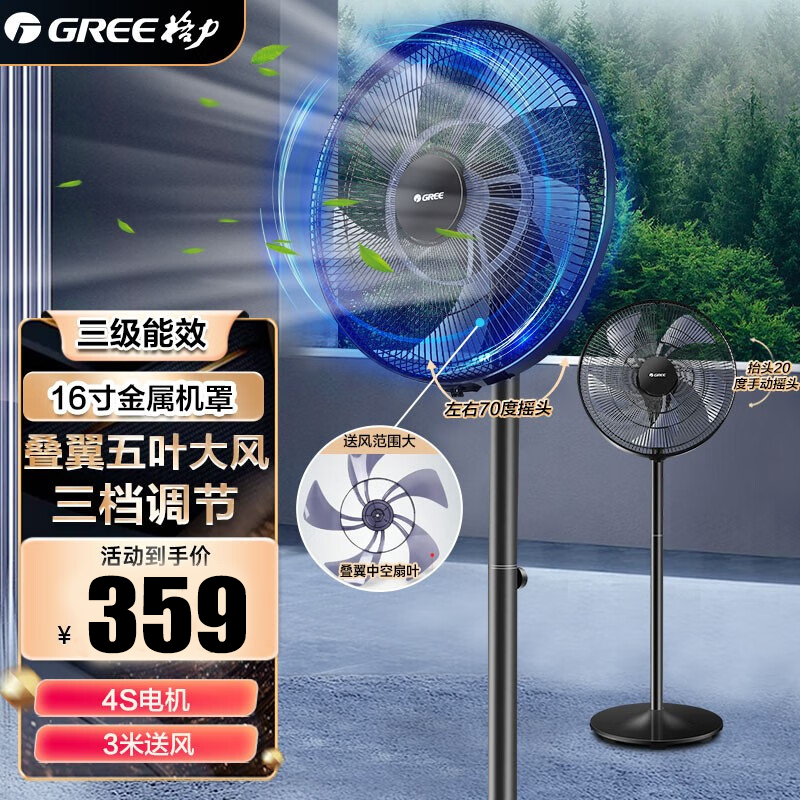 格力(GREE)电风扇 5叶大风量家用客厅卧室落地扇低音立式风扇学生办公室摇头角度可调电扇机械款FD-40X76h5
