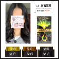 欧莱雅 臻萃精华油染发霜 2.0-冬石暮黑