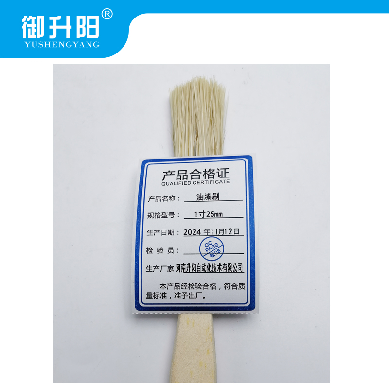 御升阳 油漆刷 1寸25mm 每把高清大图