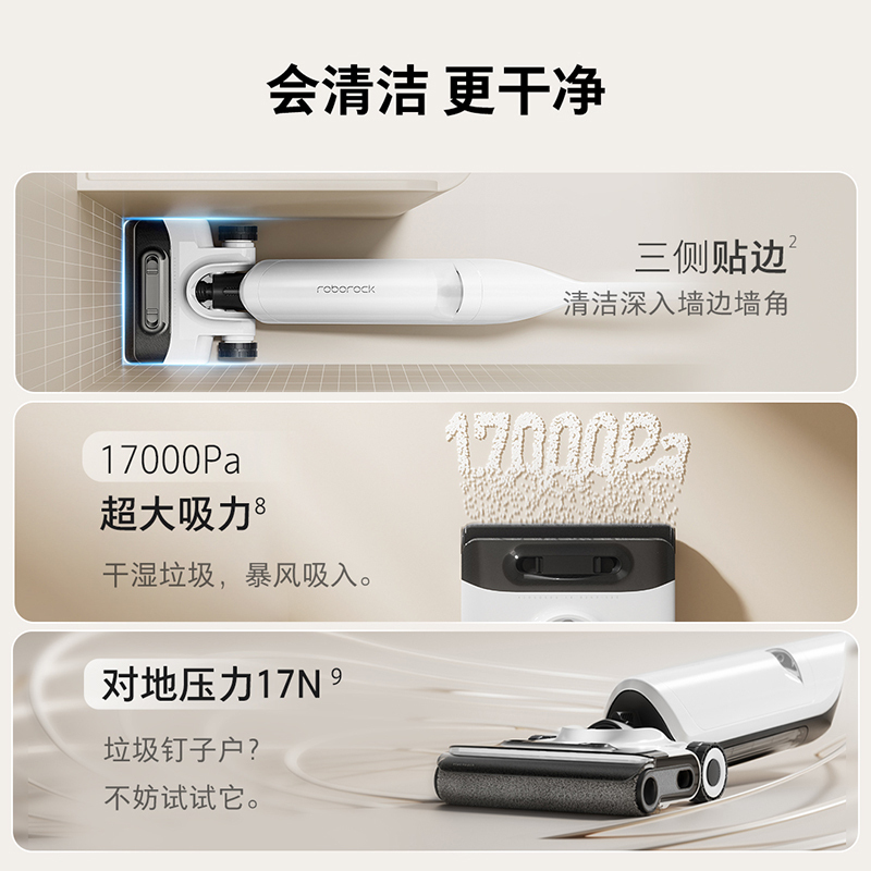 石头智能洗地机A20 Pro