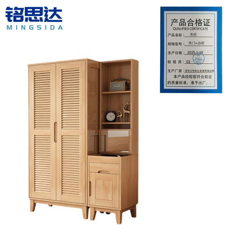 铭思达衣柜两门+边柜台高清大图