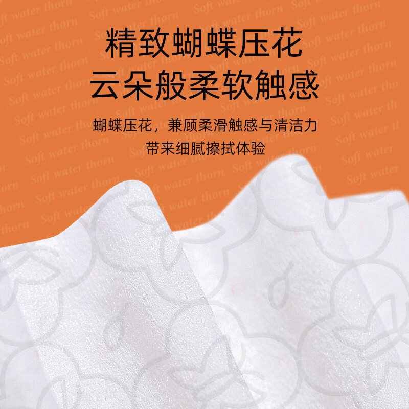 植护悦色橙湿厕纸便携装10包无纺布印花设计出行必备国产中规格高清大图