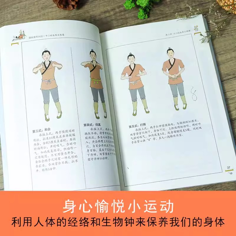 [2册]漫画黄帝内经上+下 [正版]任选漫画黄帝内经 上+下 套装2册 马寅中著 十二时辰养生智慧 二十四节气养生中医养高清大图