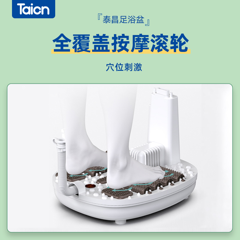 泰昌足浴盆泡脚桶苏宁自营全自动加热一键启动滚轮按摩洗脚盆智能恒温家用足疗养生泡脚盆泰昌足浴盆洗脚桶TC-08EJ8B1高清大图