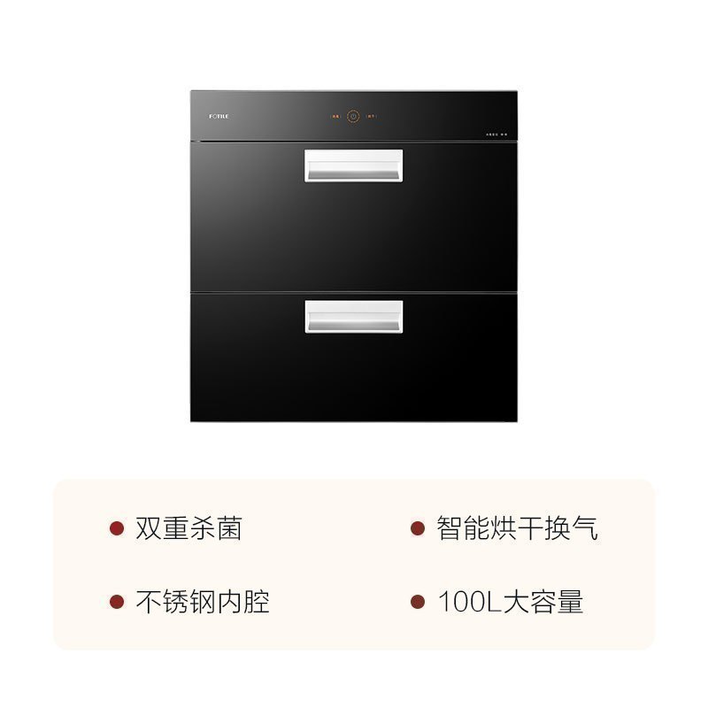 方太(FOTILE)20立方JQD2T+HC8BE+J45ES侧吸4.5kw火力 侧吸式触控式手感智控抽油烟机消毒柜