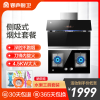 容声(RONGSHENG)厨电套装油烟机CXW-280-RSP758+ 灶具RQ07B 天然气烟灶套餐