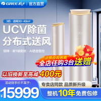 格力(GREE)空调柜机 3匹p 新一级能效家用变频冷暖明珠KFR-72LW/(72502)FNhCa-B1(WIFI)