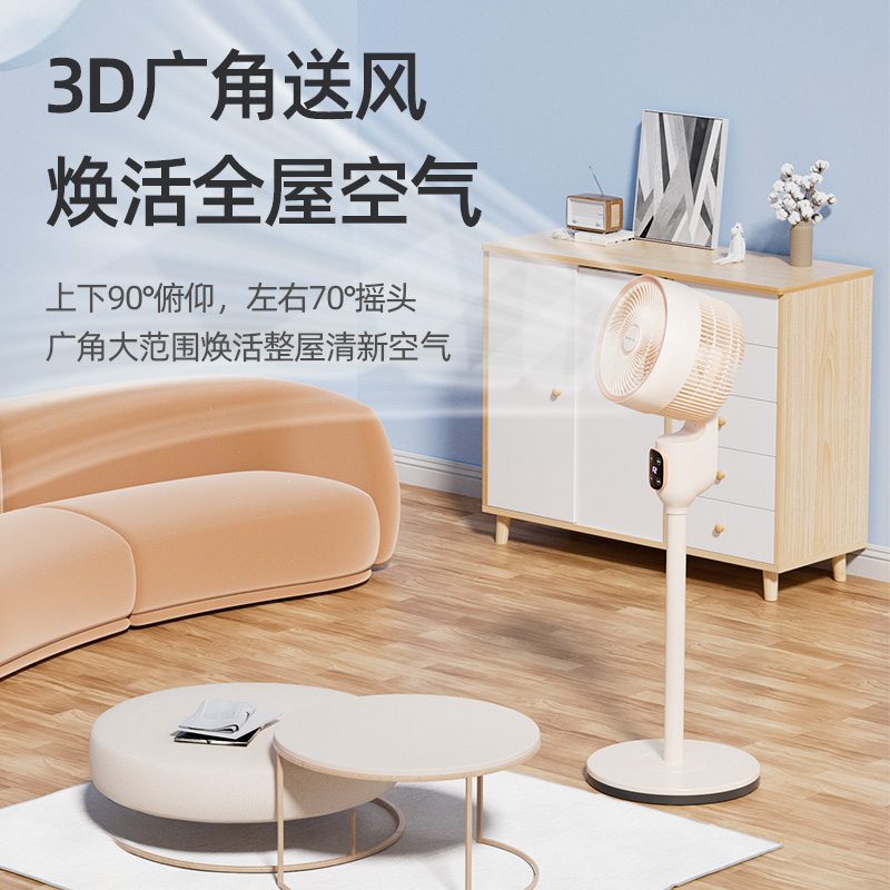 志高(CHIGO)循环扇LS23-C4-1米色高清大图