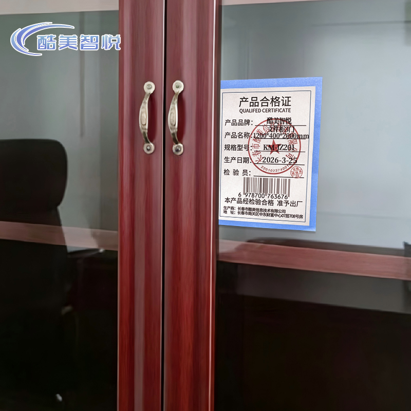酷美智悦 文件柜3门1200*400*2000mm KM-JZ201 个高清大图