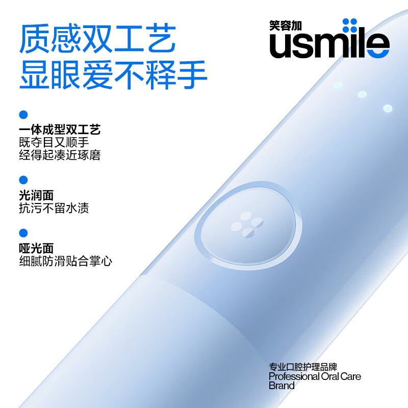 usmile笑容加电动牙刷P20 SE 智能AI算法 大摆幅缓震不打牙 成人男女情侣生日礼物 P20 SE浅海蓝-2刷头高清大图