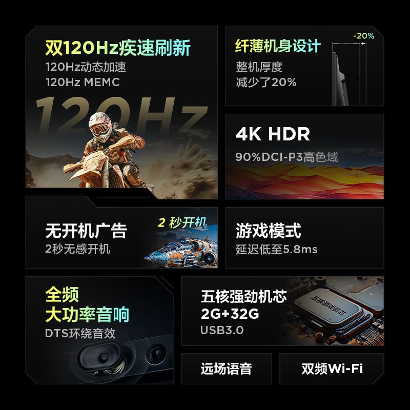 雷鸟鹏6SE 24款家电国家补贴电视机75英寸120Hz动态加速游戏智能液晶平板电视机75S365C-JN