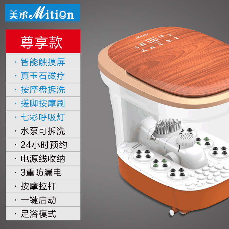 美承(Mition)足浴盆 全自动按摩泡脚盆 深桶足浴器家用 支持电动滚轮 洗脚盆 恒温功能红光照射 防滑底座 18L