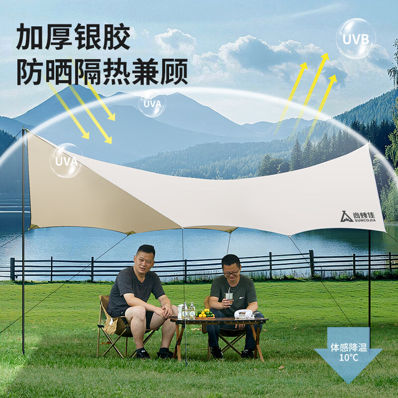尚烤佳 LS-682 银胶蝶形天幕叶息(3*4.5) 自动帐篷 户外防晒帐篷 免搭帐篷 野外露营帐篷 天幕高清大图