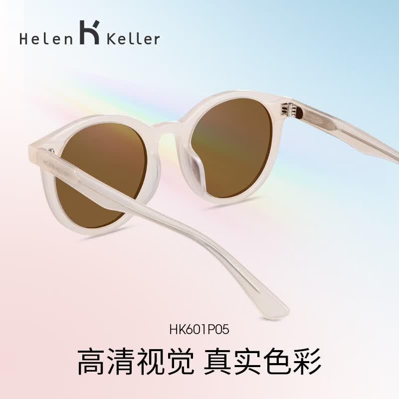 海伦凯勒(Helen Keller) HK601P05 复古圆框墨镜(女款) TAC镜片 深咖色(偏光)+浅奶咖框高清大图