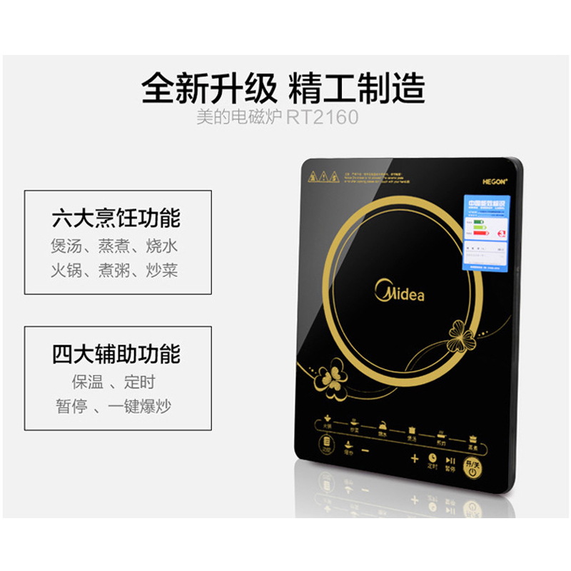 美的 RT2160 触控操作大功率大火力 家用电磁炉配汤炒锅/台 黑色