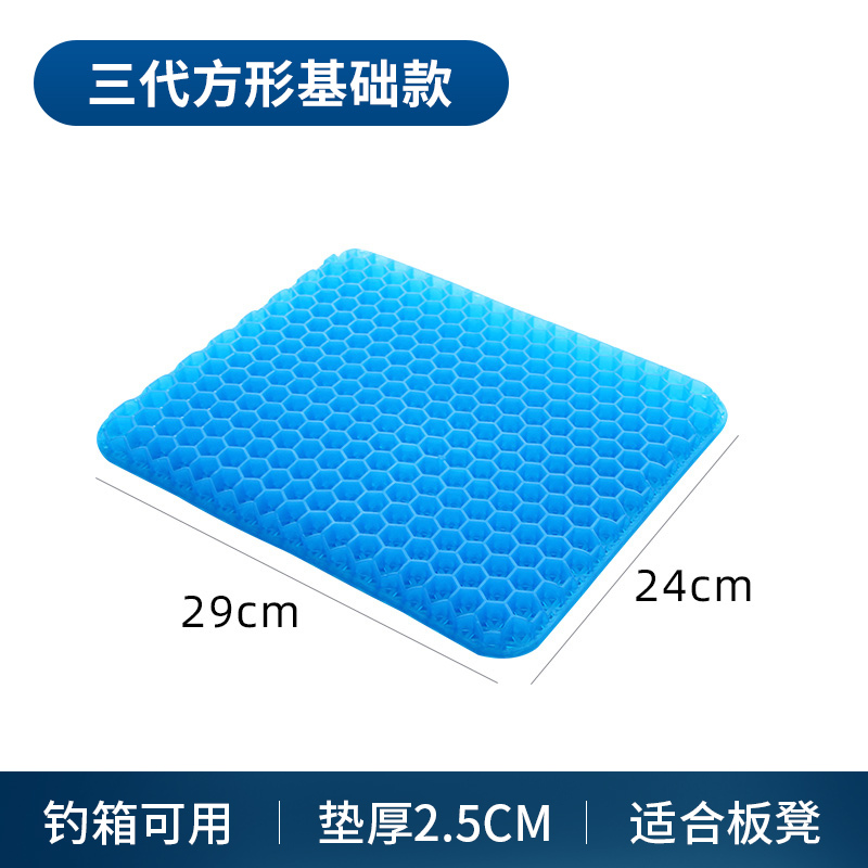 淘尔杰TAOERJ凝胶坐垫办公室久坐蜂窝透气清凉汽车椅垫夏季屁股垫子硅胶冰凉垫