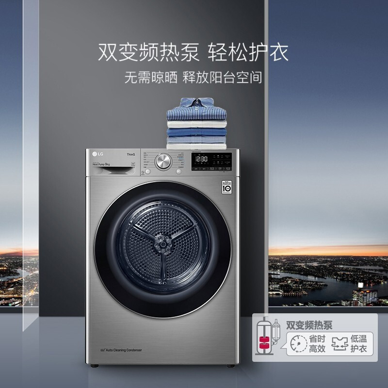 韩国原装进口 LG RC90V9KV2W 9公斤 热泵式烘干机变频直驱除菌除螨干衣机高清大图