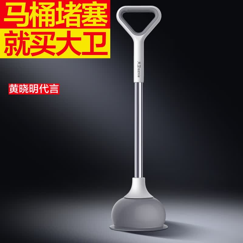 大卫H6新款马桶疏通器皮搋子厕所管道堵塞神器强力吸下水道工具吸盘 冰峰白 大卫高品质马桶疏通器高清大图