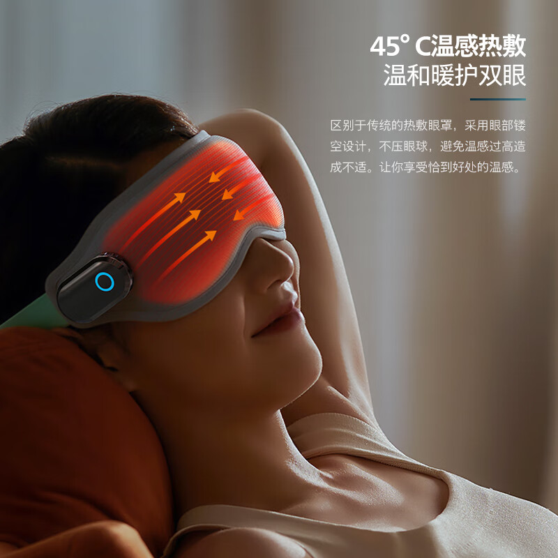 飞利浦(PHILIPS)眼部按摩仪 冷热敷眼睛按摩器 可折叠安睡护眼仪 送礼推荐3101E高清大图