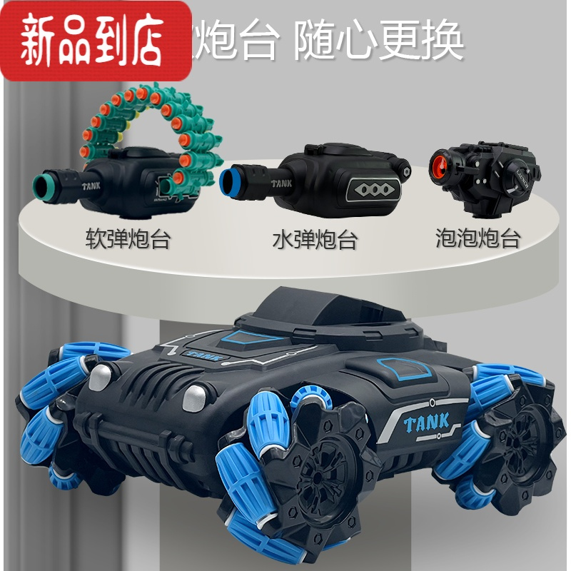 真智力遥控坦克可发射软弹2022年新款儿童男孩玩具四驱越野手势感应汽车 赛博蓝[软弹/水弹+坦克车身+20/24发软