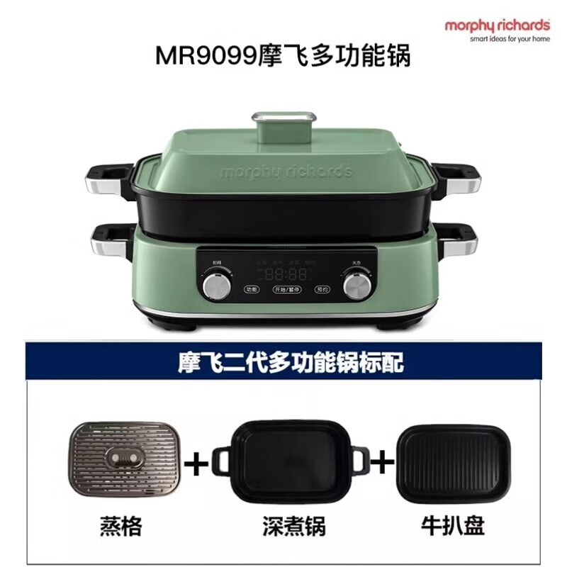 摩飞多功能锅 电火锅电蒸锅 5升可预约 大功率分体式蒸煮一体 料理锅MR9099薄荷绿