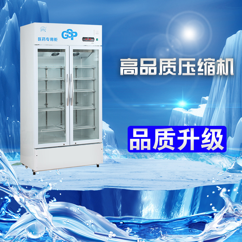 冰熊(bing xiong)LC-520D医药柜药品阴凉柜冷藏柜新GSP认证冰柜 恒温风冷展示柜 商用冷柜-520升