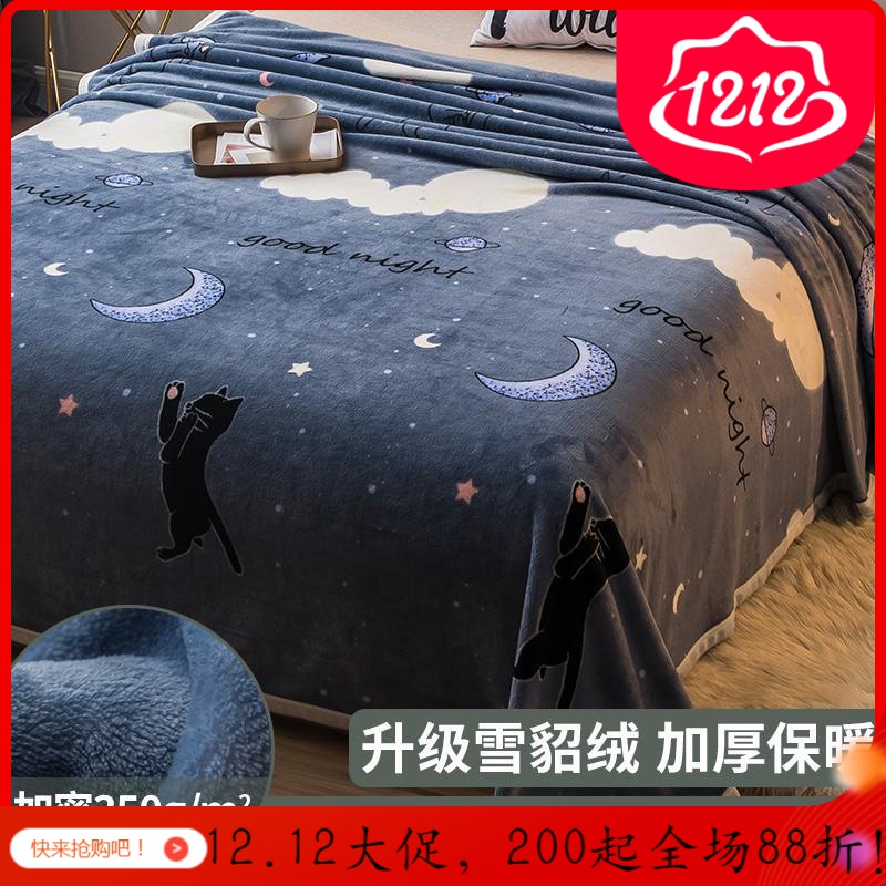 美帮汇夏天盖毯垫床单人毯子午睡空调毛毯毛巾被子夏季薄款 晚安蓝/细腻柔软亲肤裸睡盖垫两用 180X200cm2020新品可盖可垫，裸睡亲肤
