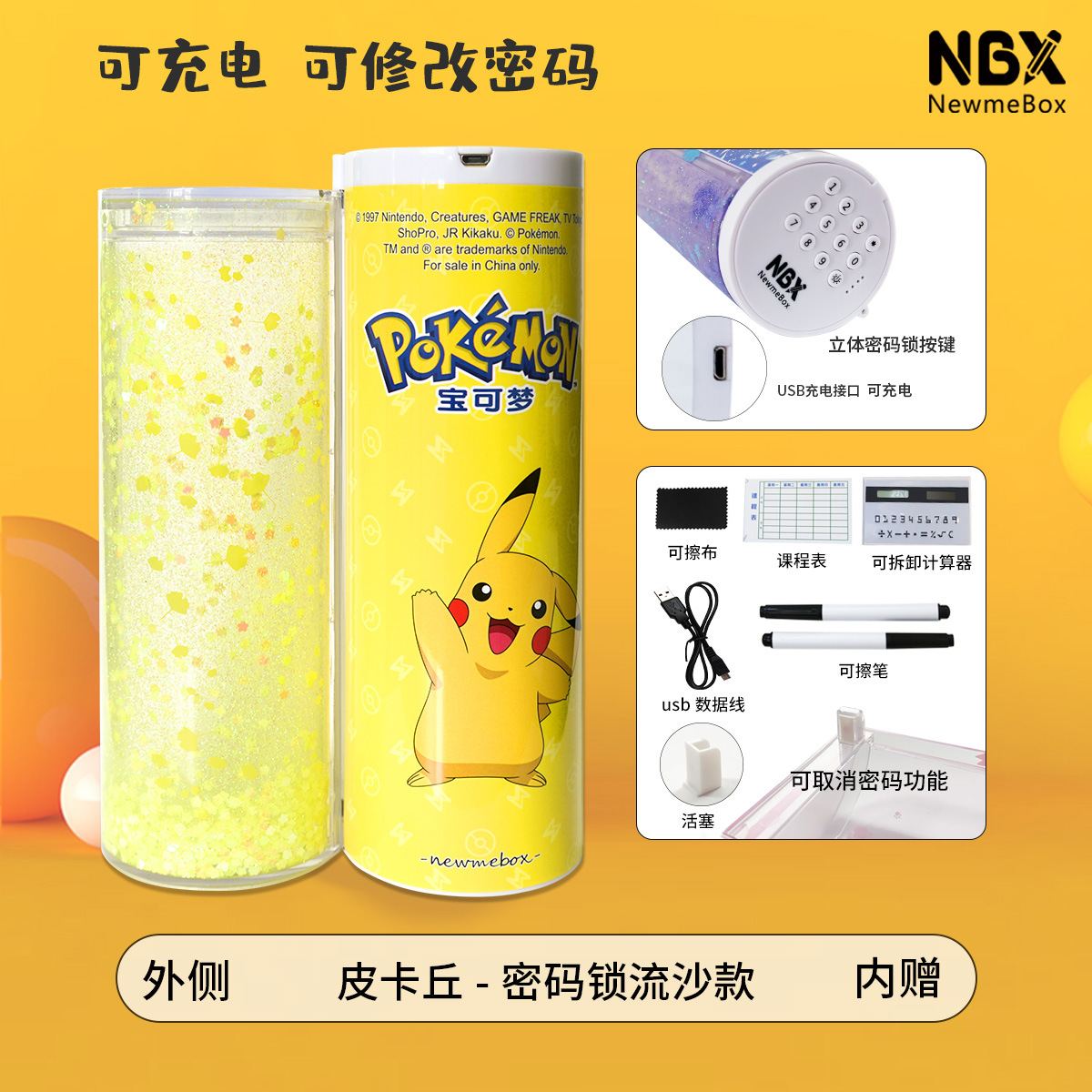 Nbx抖音同款樱花流沙网红密码文具盒多功能大容量圆筒圆柱形密码笔盒创意网红男女小学生可爱笔袋儿童学霸铅笔盒参数配置 规格 性能 功能 苏宁易购
