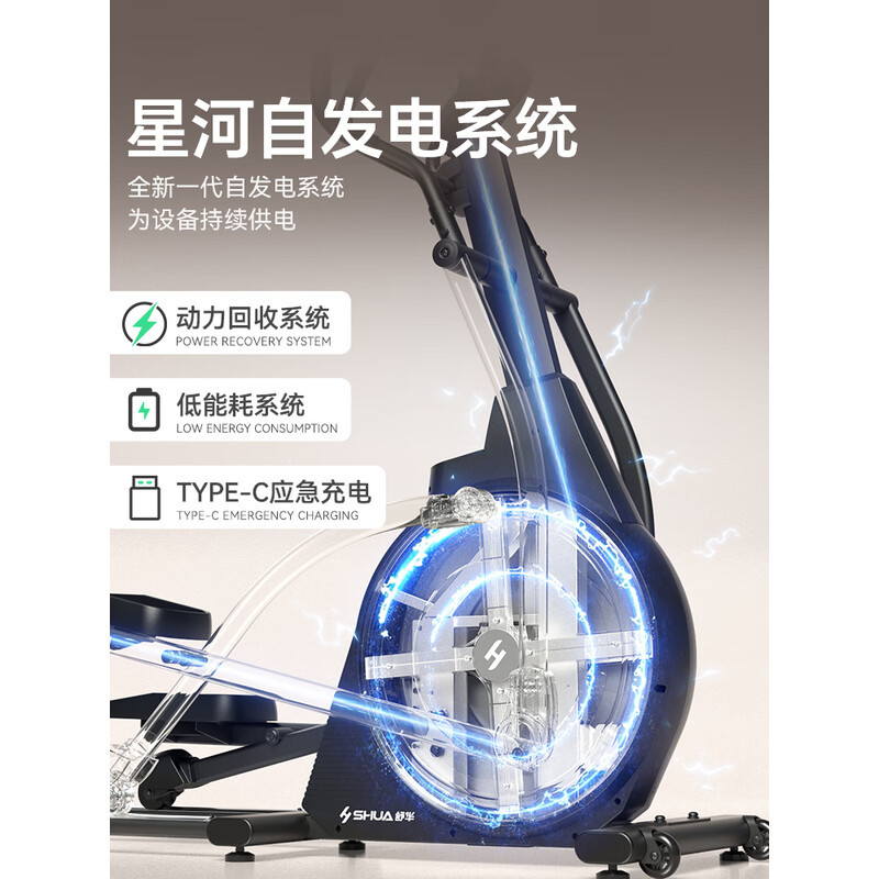 舒华椭圆机家用客厅型智能椭圆仪小户型踏步机高端健身器材太空漫步机 [燃卡塑形]SH-B5001E-H1黑高清大图