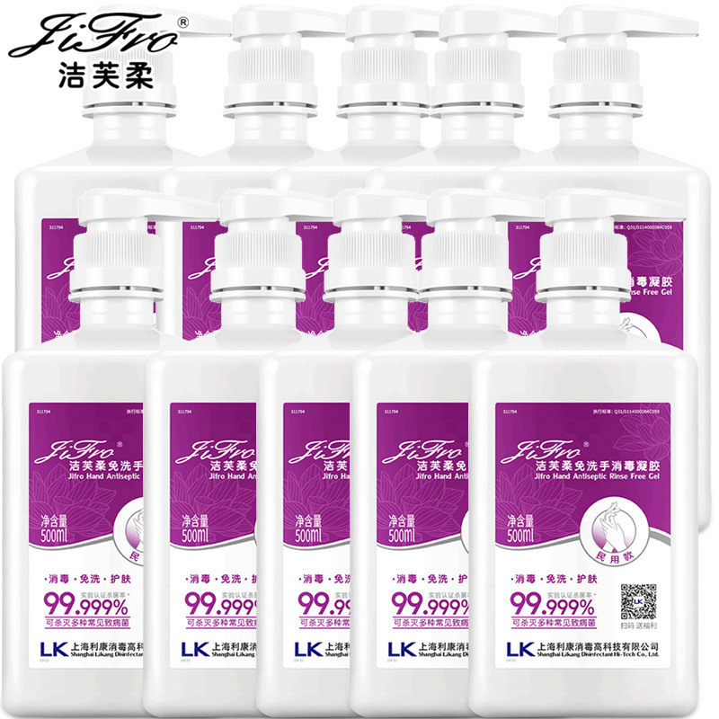 利康洁芙柔免洗洗手液凝胶洗手液500mlx10瓶 免洗手液瓶桶装干洗手液使用方便免洗杀菌速洗手液杀手足口病毒不粘手不伤手