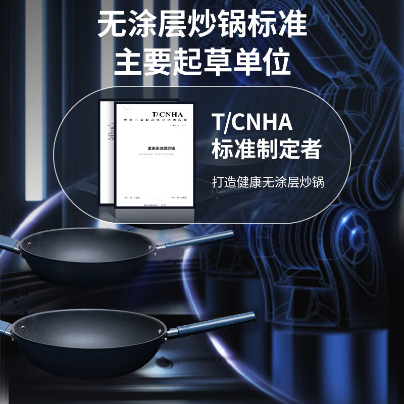 爱仕达(ASD)炒锅0涂层钛晶不粘炒锅32cm高端锅具CC32Z8Q电磁炉通用高清大图