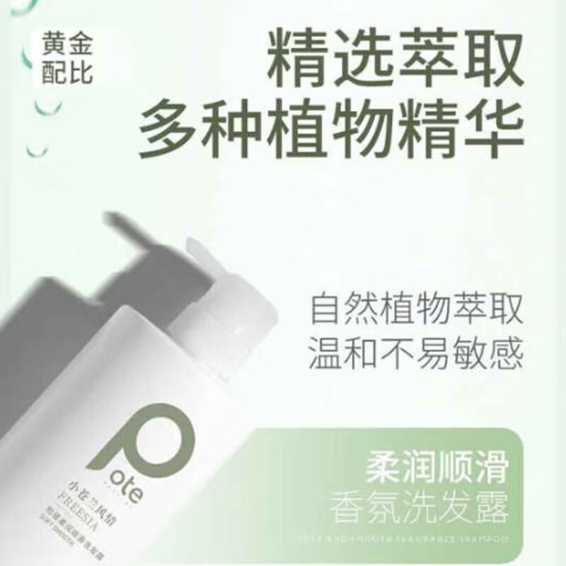 柏缇柔润顺滑洗发露800ml柔滑持久清爽柔润清香型男士女士洗发水高清大图