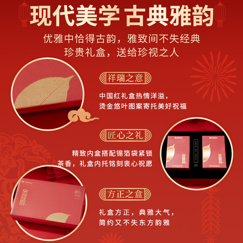 艺福堂悠叶金骏眉礼盒300g/盒EFU10+高清大图