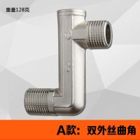4分加长弯角曲角延长接头加长加宽抬高侧移动拐角弯头水龙头配件 A款:双外丝曲角(加长5公分)