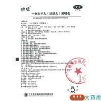 佛慈十全大补丸浓缩丸200丸温补气血面色苍白气血两虚
