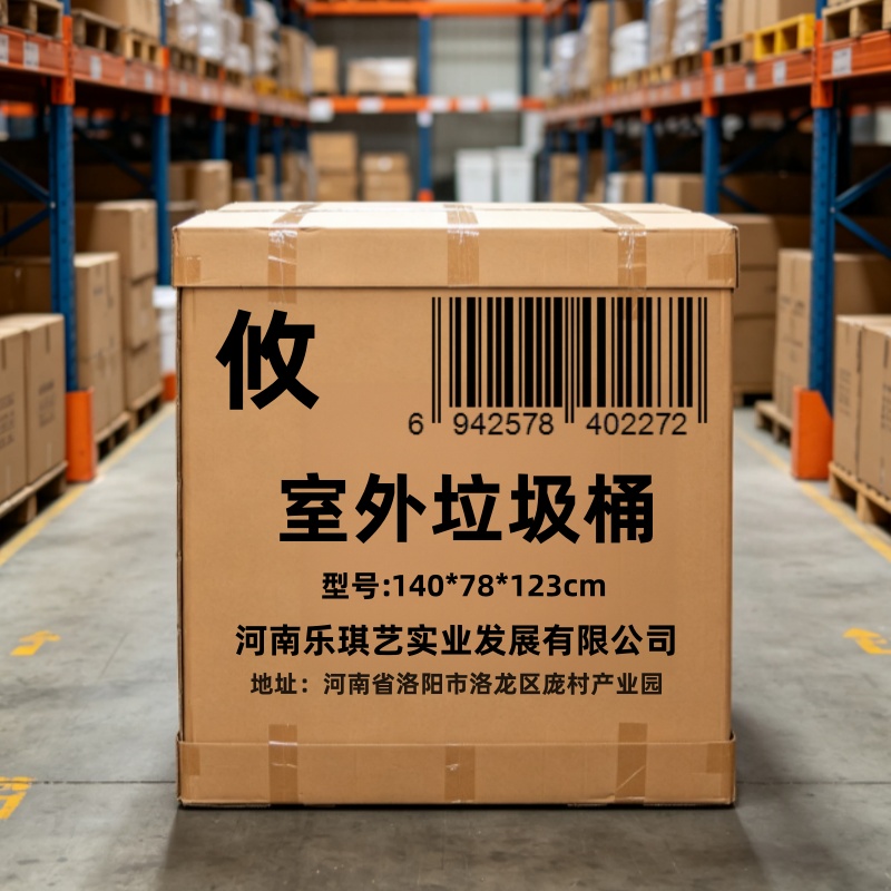 攸室外垃圾桶140*78*123cm个高清大图