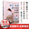 正版书籍 食疗+按摩:宝宝不发烧 不咳嗽 长得高(汉竹)