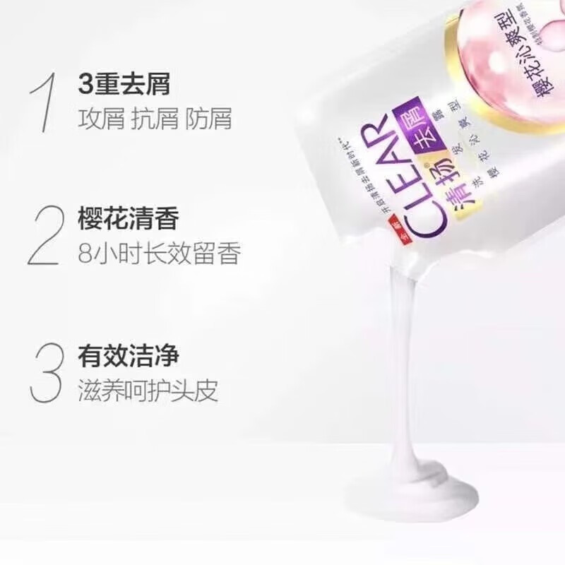 CLEAR/清扬洗发水200g袋装樱花去屑头皮护理控油清爽洗头膏洗发露补充装