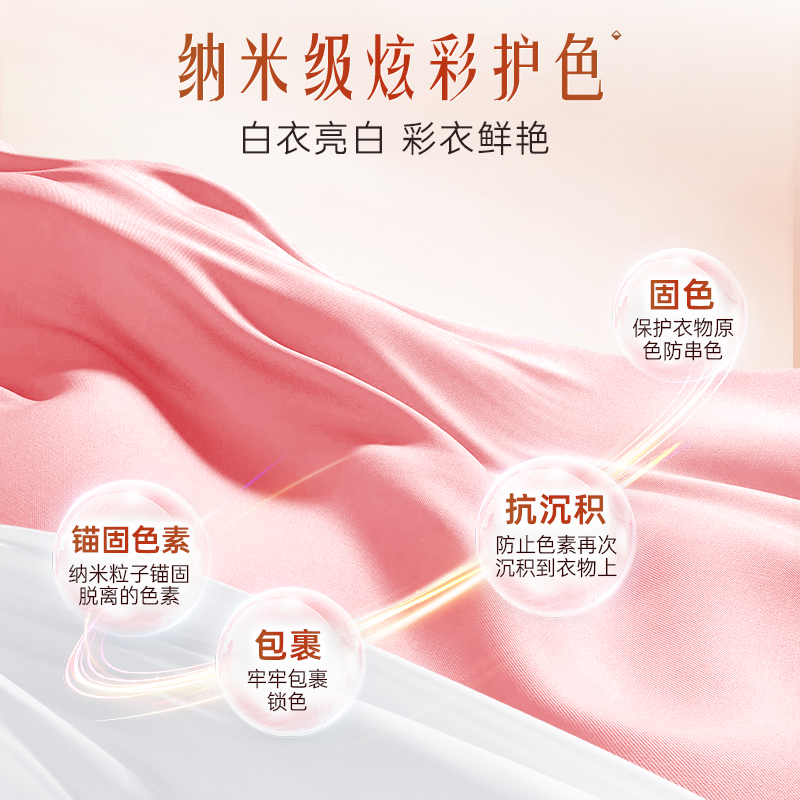 立白大师香氛洗衣液[乌木与玫瑰]500g*2袋