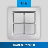 强力静音换气扇 集成吊顶排气扇300*300厨房卫生间大功率排风扇|小方银 50瓦家用款(集成吊顶专用)