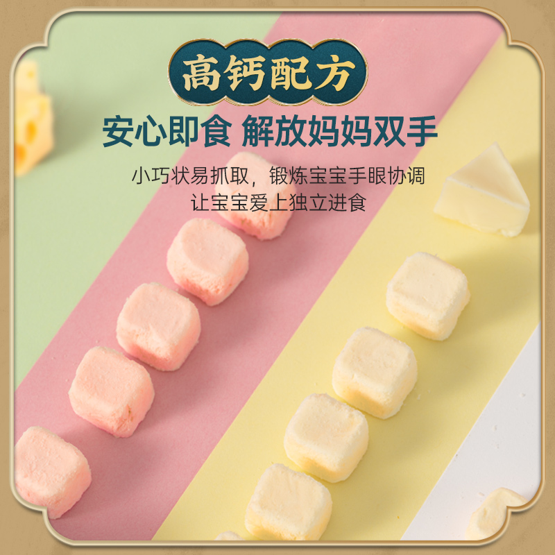 米小芽冻干奶酪块宝宝奶酪奶婴儿童小零食益生菌原味 21g*2盒