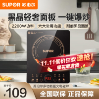 苏泊尔(SUPOR)电磁炉家用火锅智能滑控大功率爆炒家用多功能过热断电电磁灶C22-IH9E32S