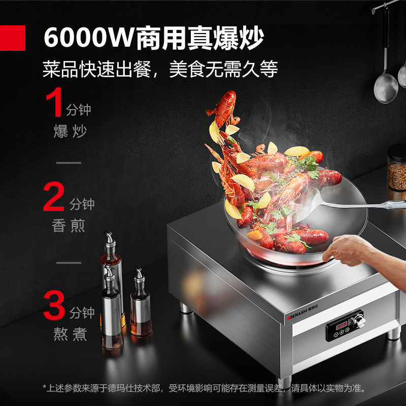 德玛仕DEMASHI商用电磁炉6000W立式 凹面电磁炉猛火爆炒电磁灶 全不锈钢DCL-TC-60B1[220V]高清大图