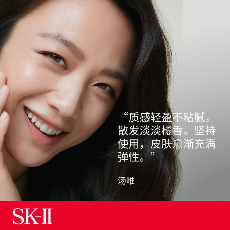 SK-II 赋能焕彩精华霜80g/瓶/滋润高清大图