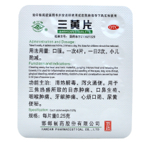 华山牌 三黄片 0.25g*24片/盒