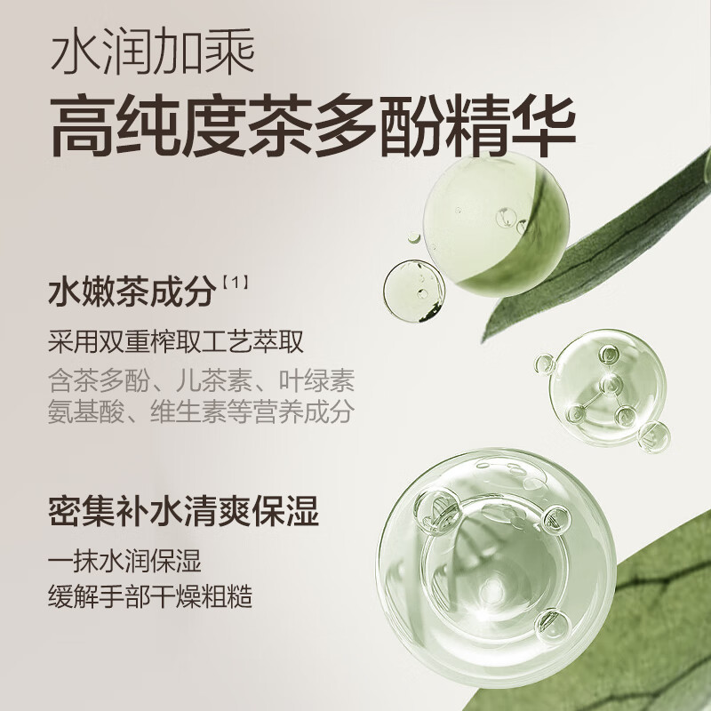 柏缇绿茶沁润护手霜(茉莉清茶香)50ml(单位:支)高清大图