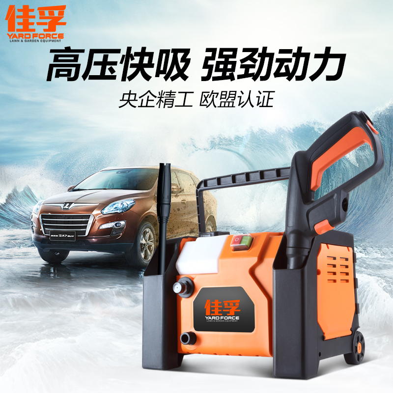 YARDFORCE佳孚 家用洗车机 高压清洗机 空调清洗机 家用便携 大功率 洗车泵 高压水枪洗车器 U12-升级版