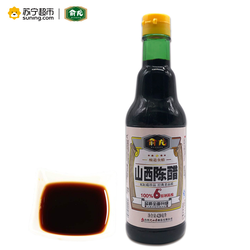 俞龙陈醋(圆瓶)6度 420ml 山西特产 酿造食醋