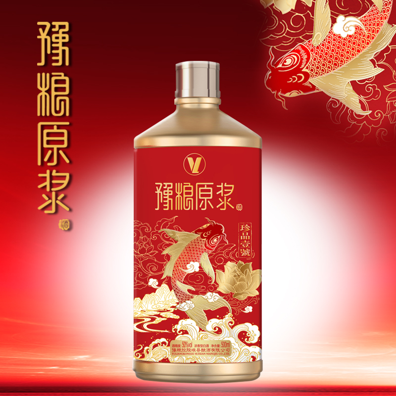 豫粮原浆珍品壹号50%vol浓香型白酒高清大图