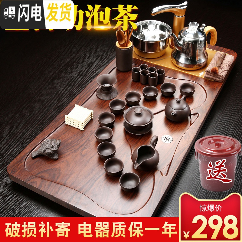 三维工匠茶具套装家用整套陶瓷功夫茶盘实木喝茶全自动电磁炉茶道简约茶台 金鸿福牡丹紫金茶道 35件